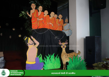 Poson Bakthi Gee program Poson Bakthi Gee program