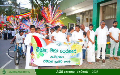 The AGS පොසොන් පෙරහැර - 2023